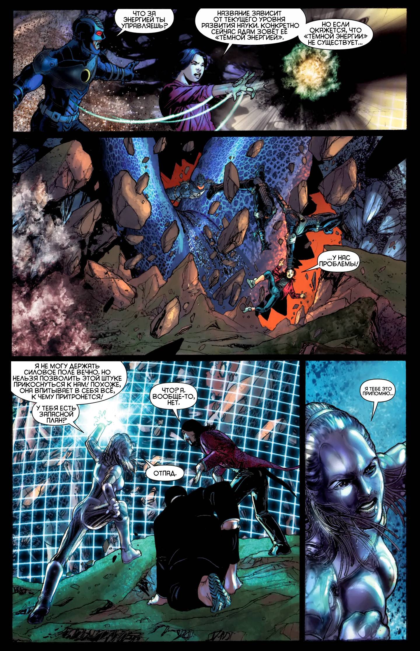 Штормовой Дозор №3 онлайн