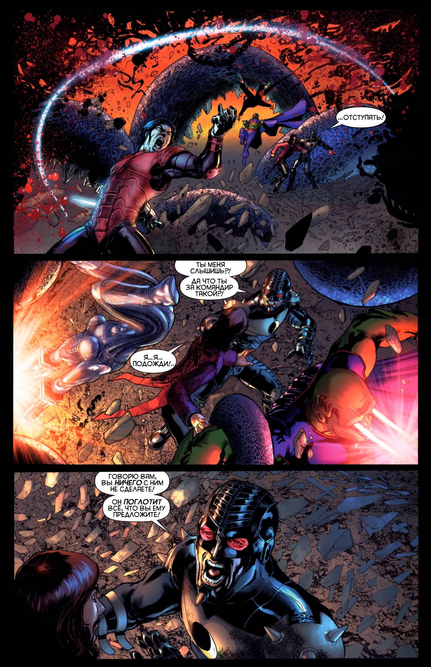 Штормовой Дозор №3 онлайн