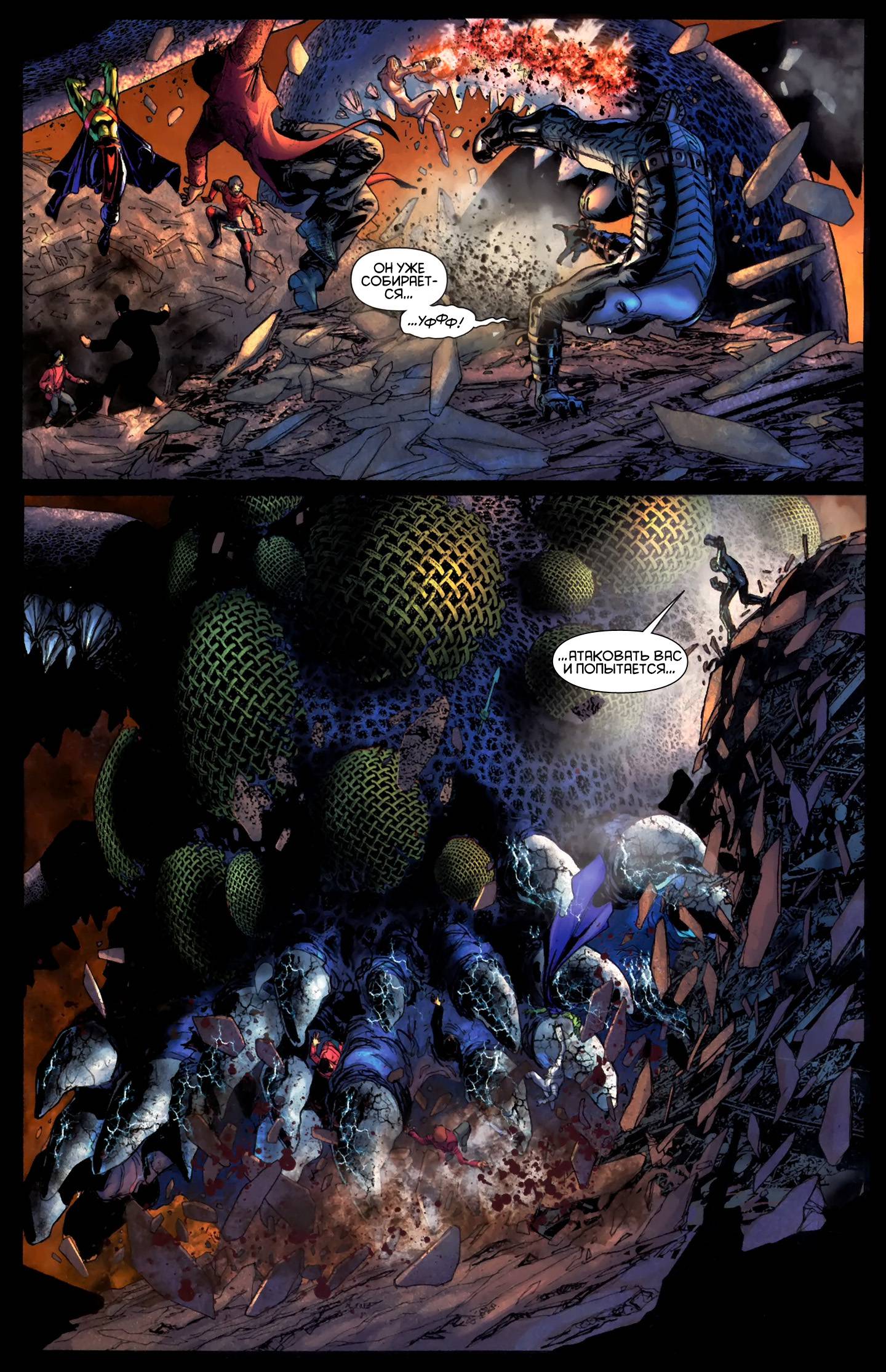 Штормовой Дозор №3 онлайн