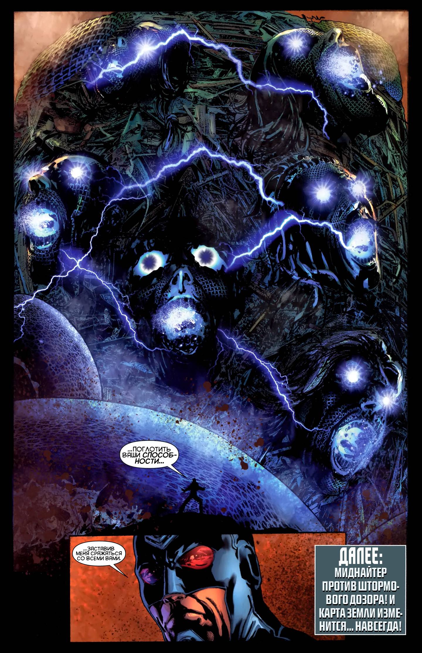 Штормовой Дозор №3 онлайн