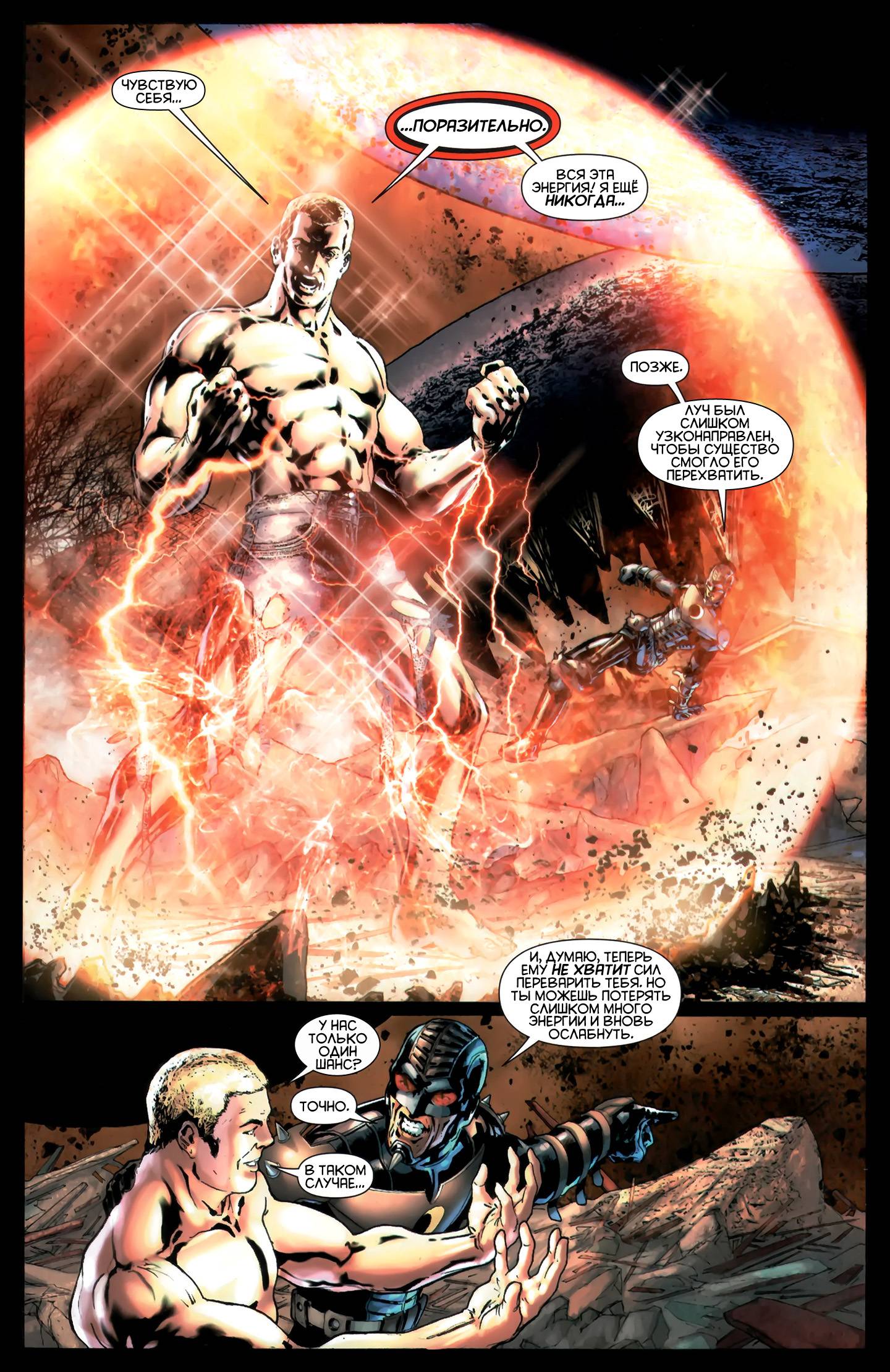 Штормовой Дозор №4 онлайн