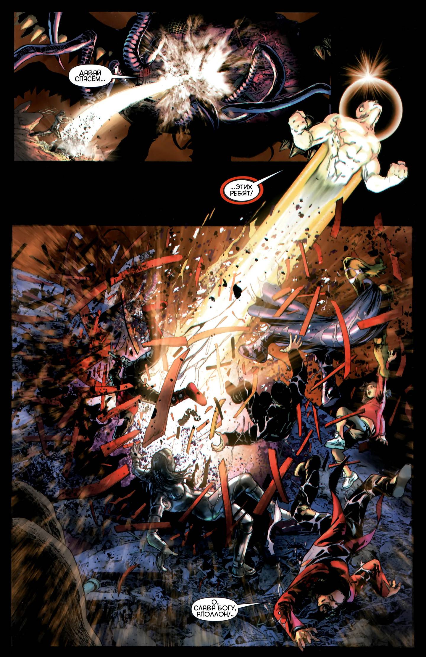 Штормовой Дозор №4 онлайн