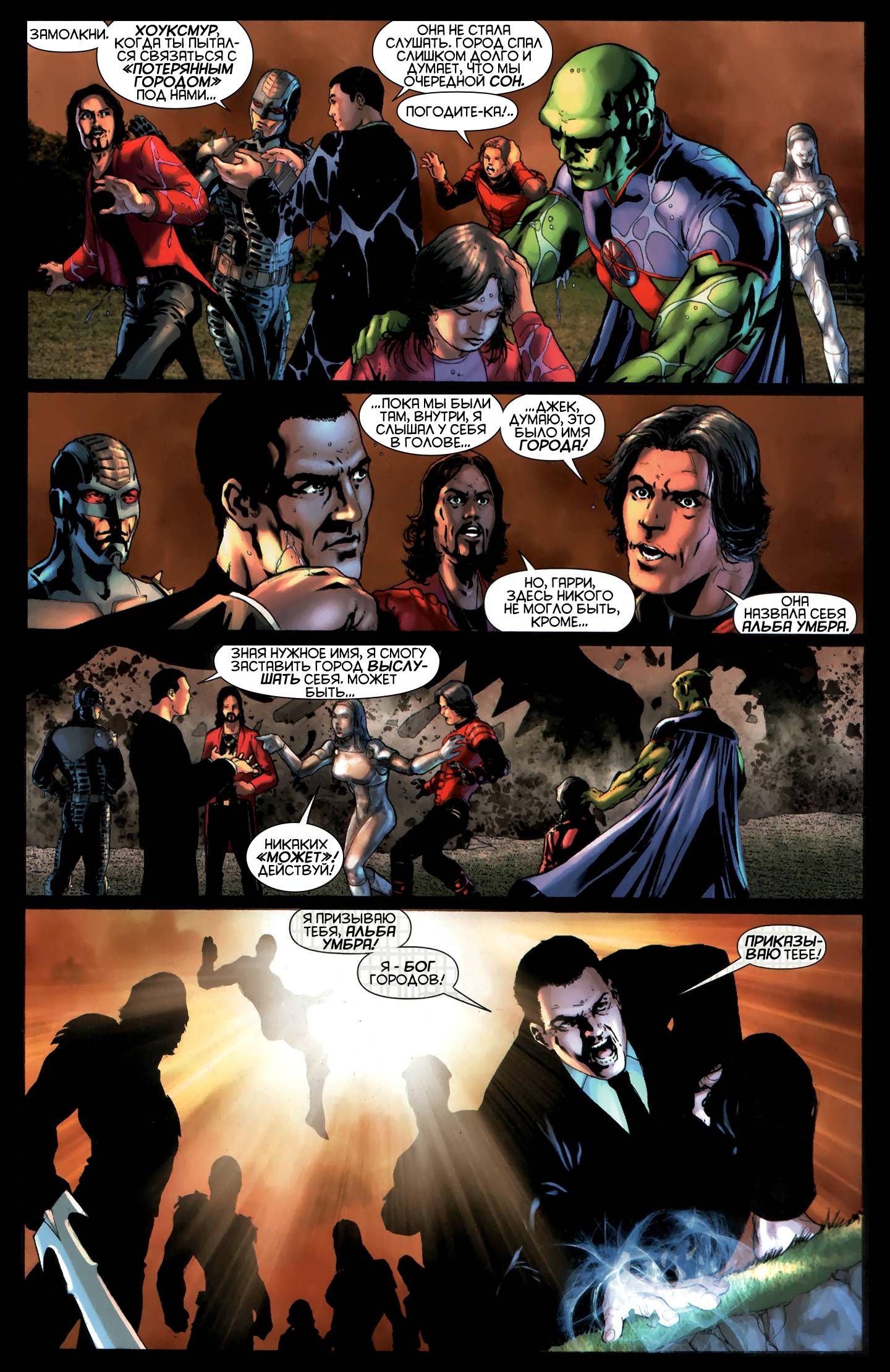 Штормовой Дозор №4 онлайн