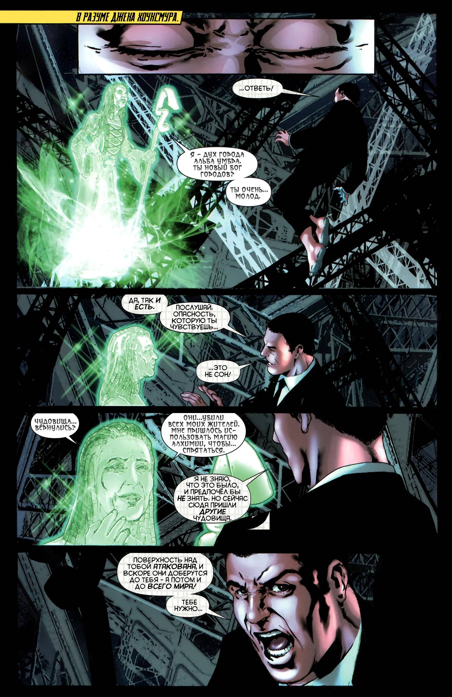 Штормовой Дозор №4 онлайн