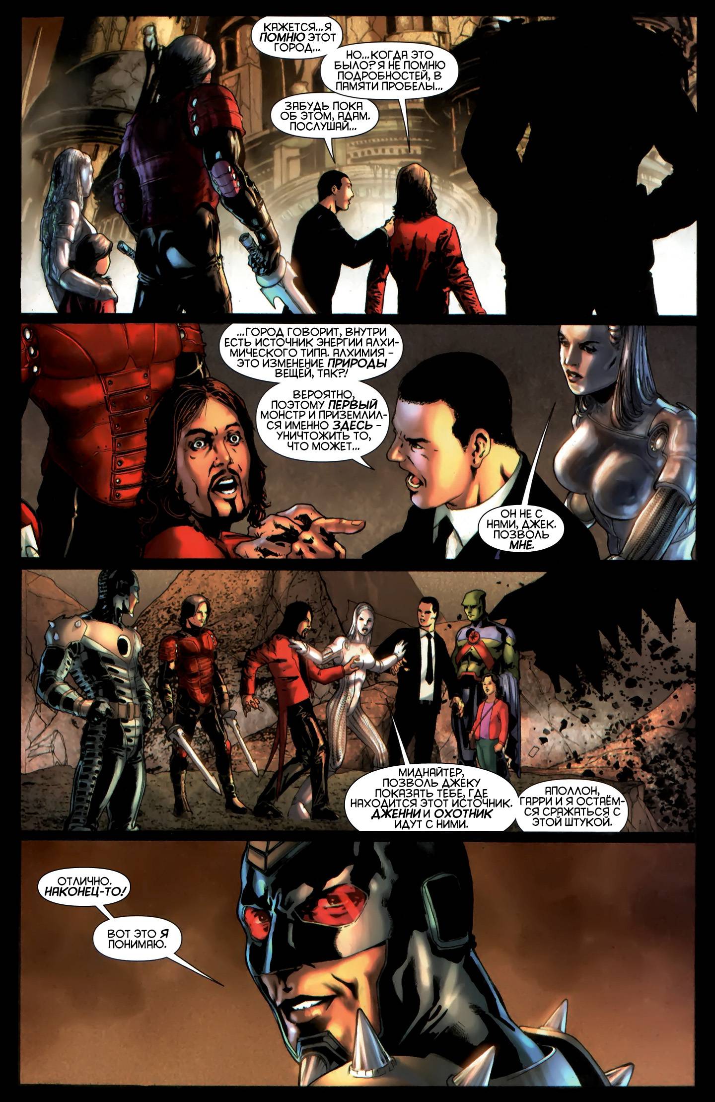 Штормовой Дозор №4 онлайн