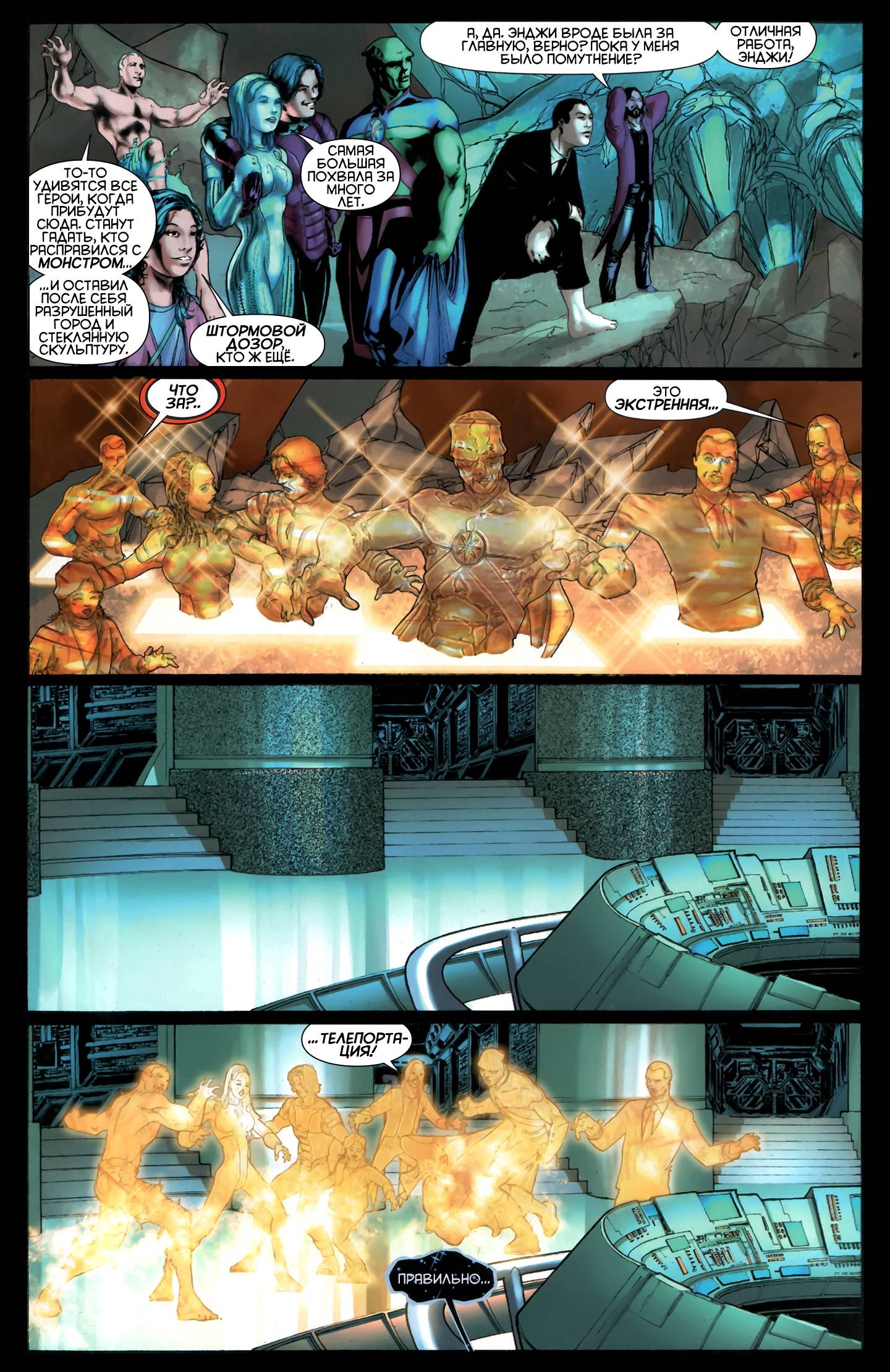 Штормовой Дозор №4 онлайн