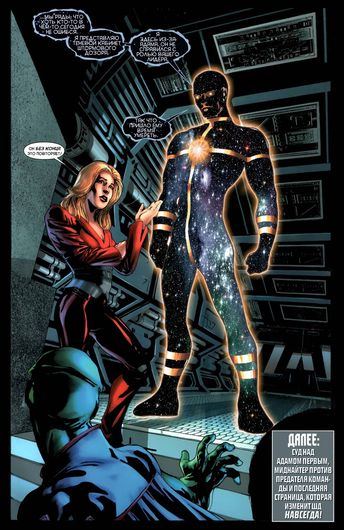 Штормовой Дозор №4 онлайн