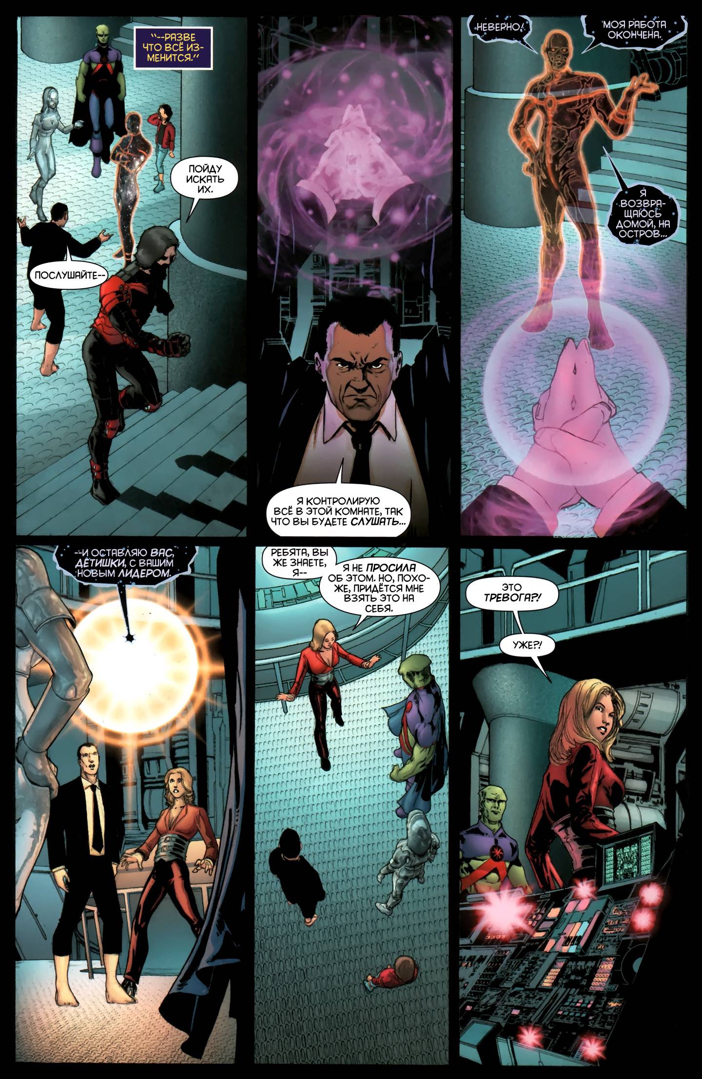 Штормовой Дозор №5 онлайн