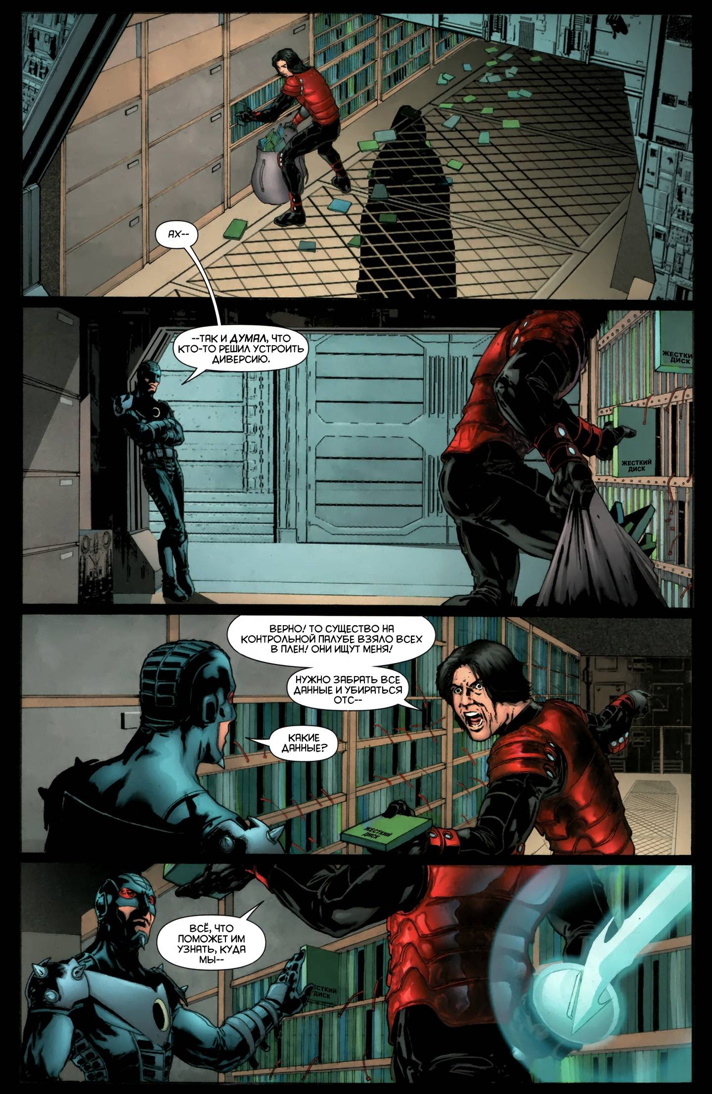 Штормовой Дозор №5 онлайн