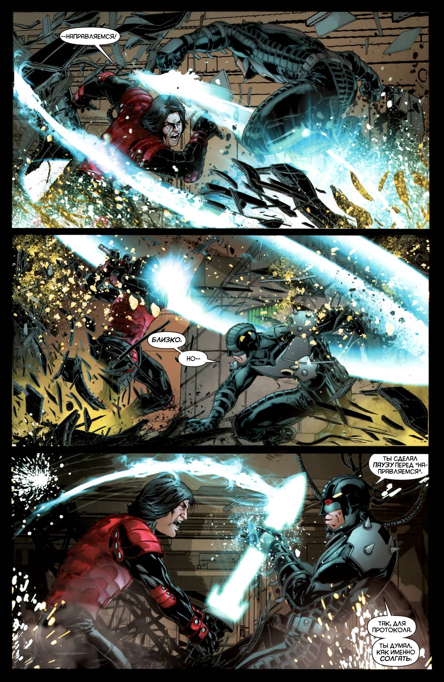 Штормовой Дозор №5 онлайн