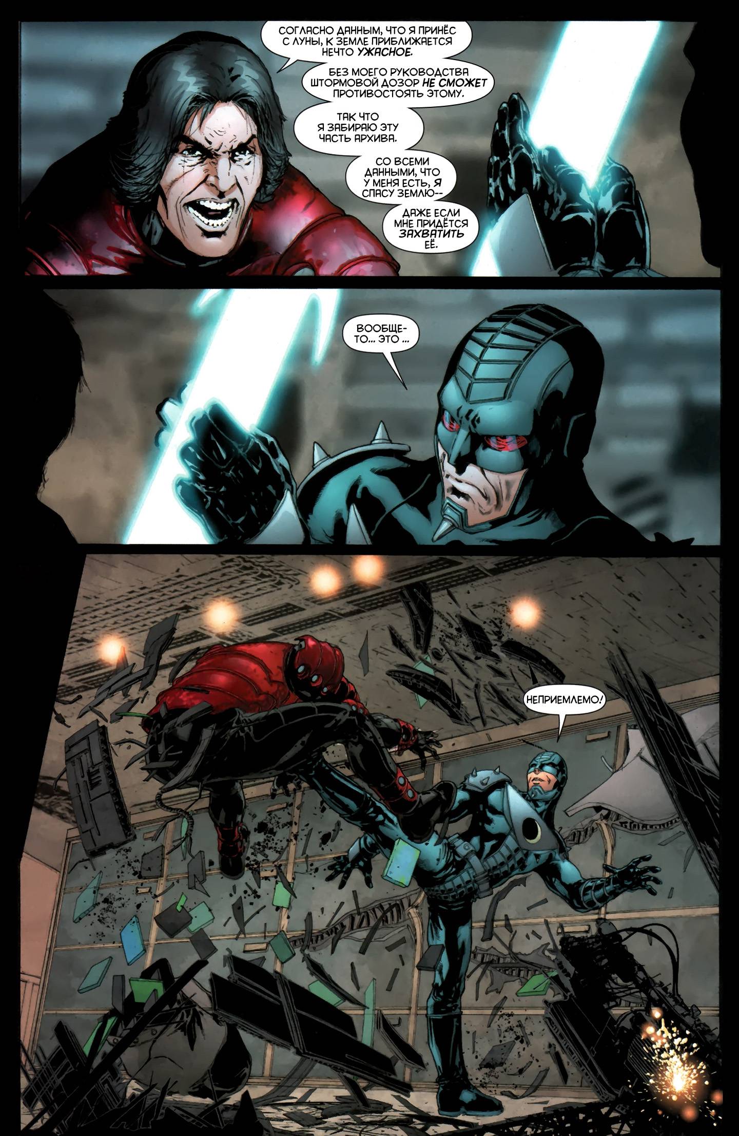 Штормовой Дозор №5 онлайн