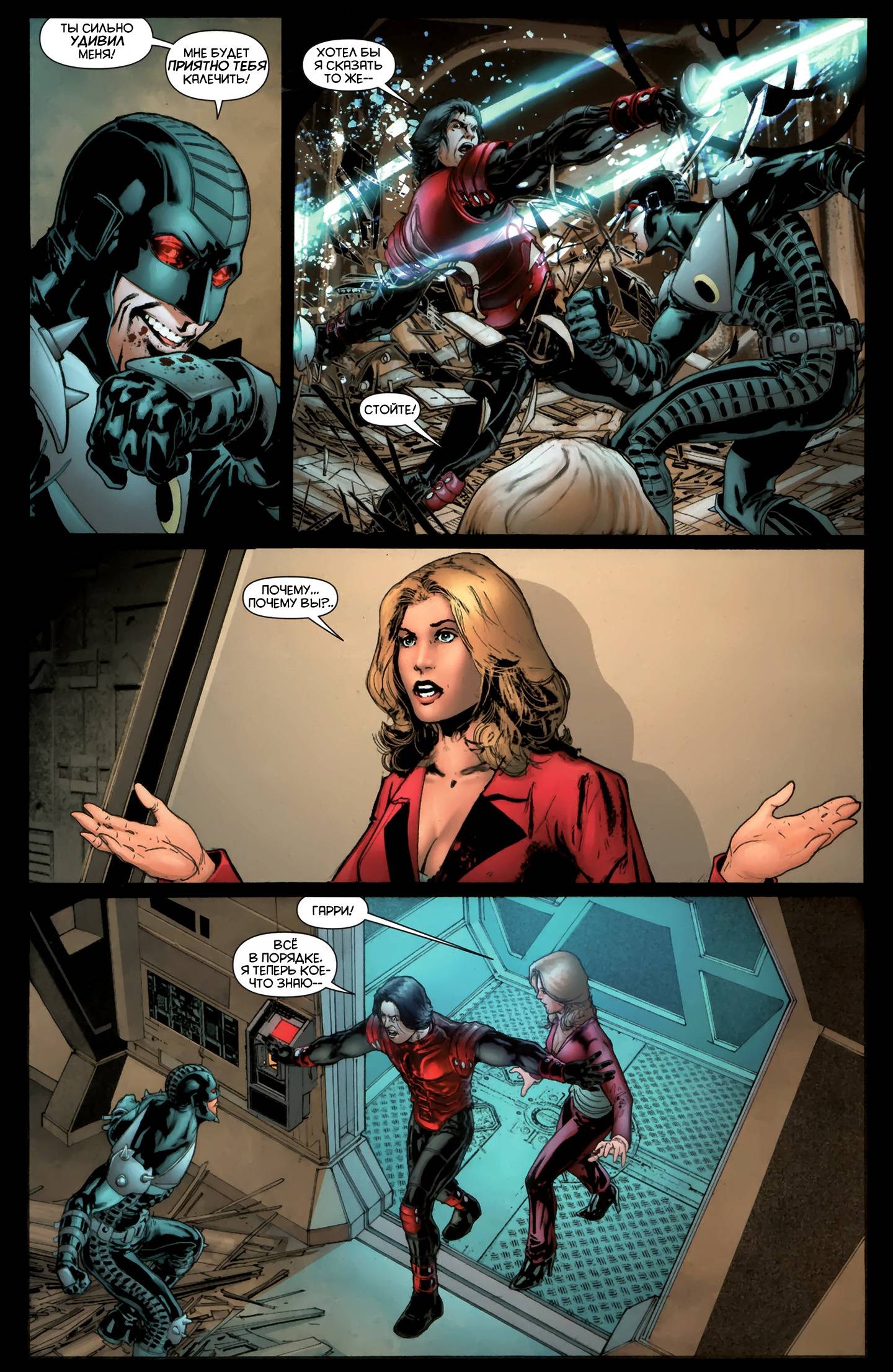 Штормовой Дозор №5 онлайн