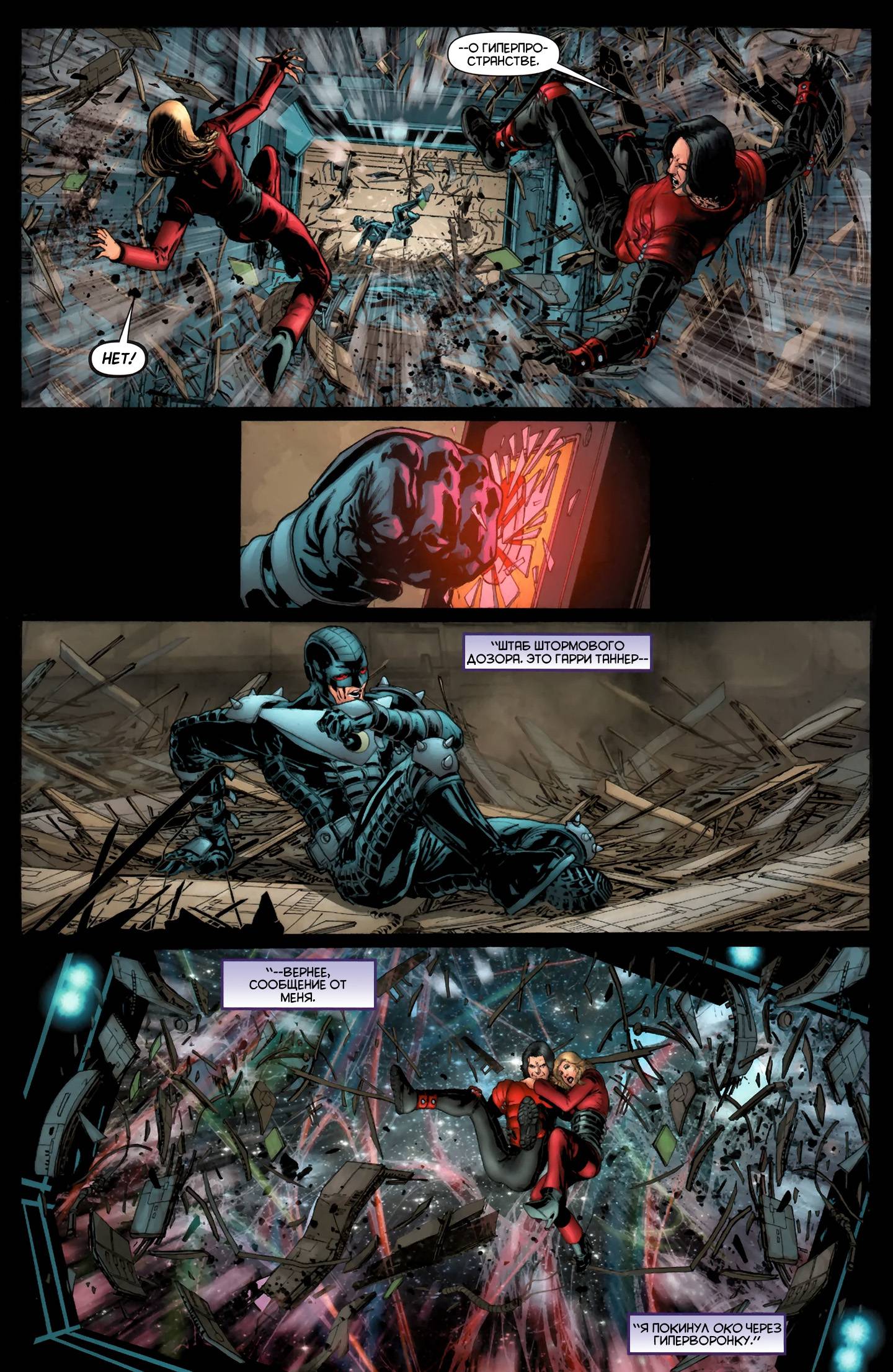 Штормовой Дозор №5 онлайн