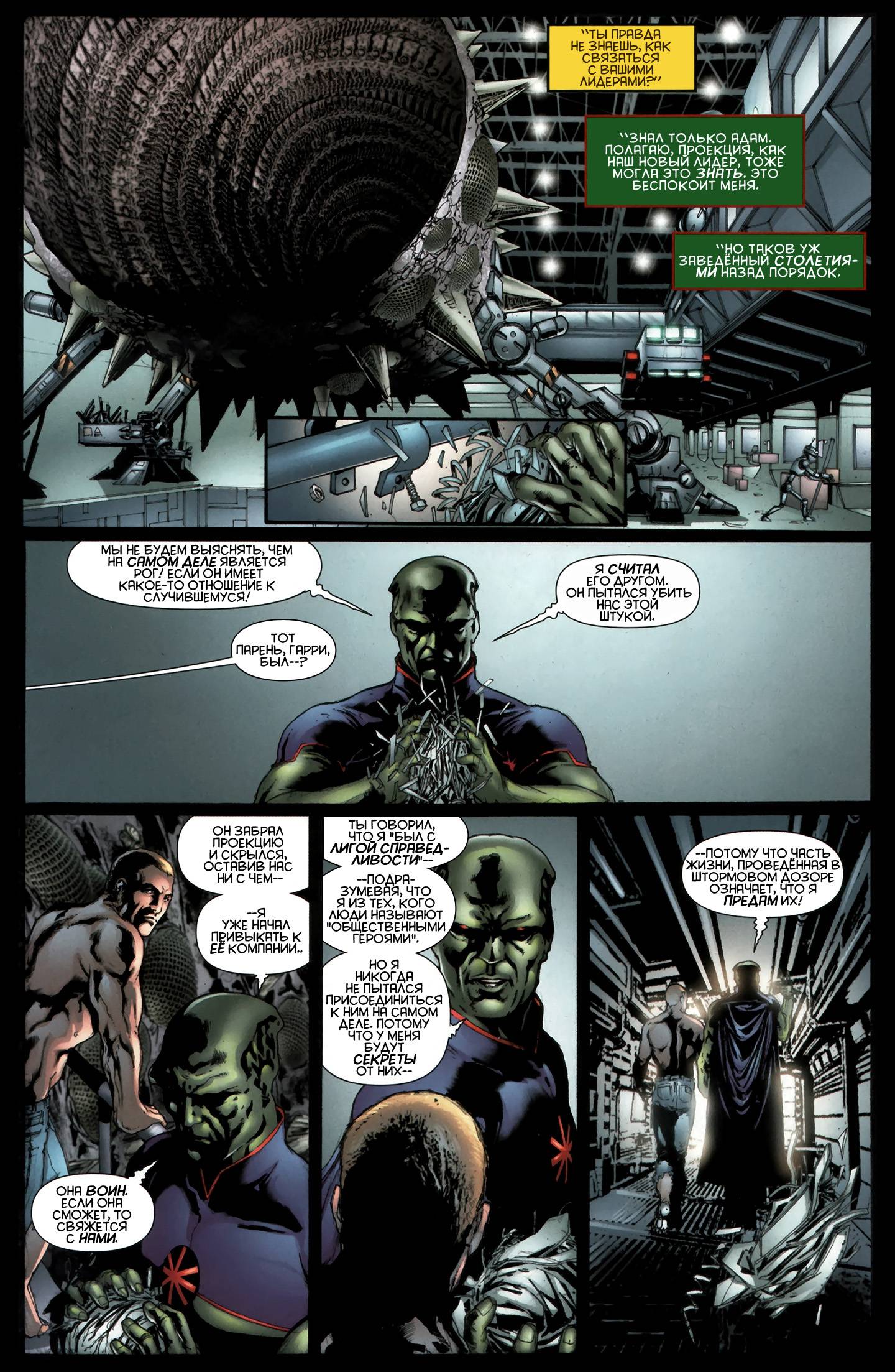 Штормовой Дозор №6 онлайн