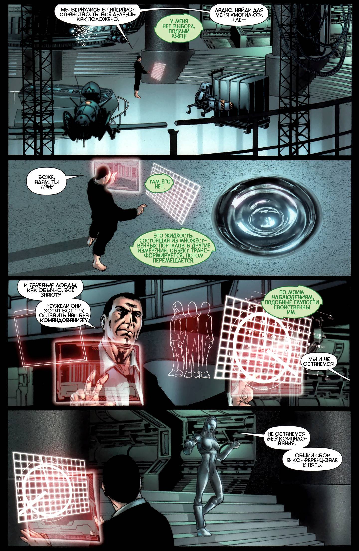 Штормовой Дозор №6 онлайн