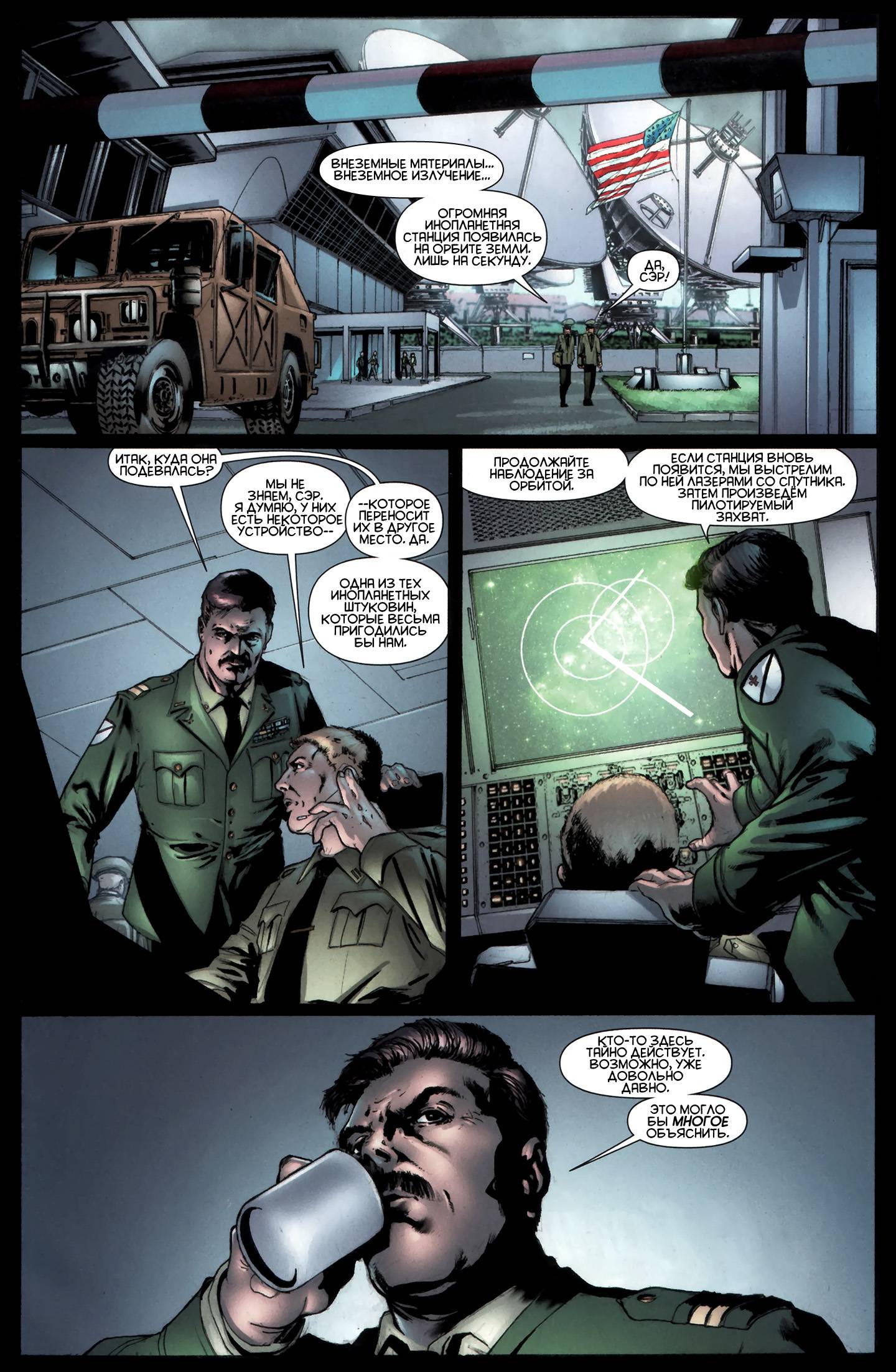 Штормовой Дозор №6 онлайн