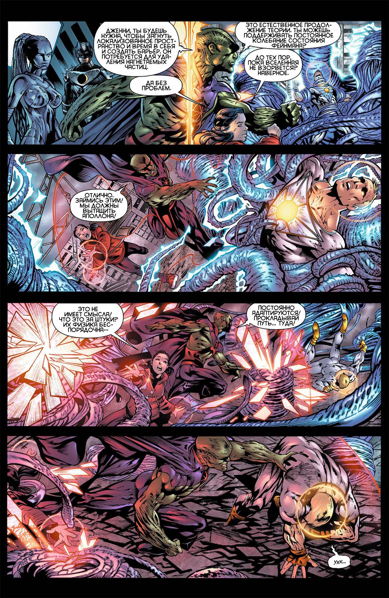 Штормовой Дозор №7 онлайн