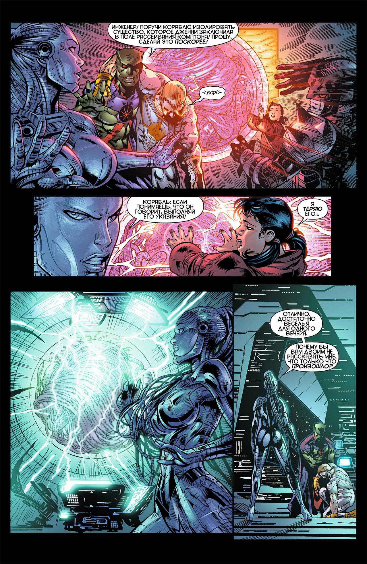 Штормовой Дозор №7 онлайн