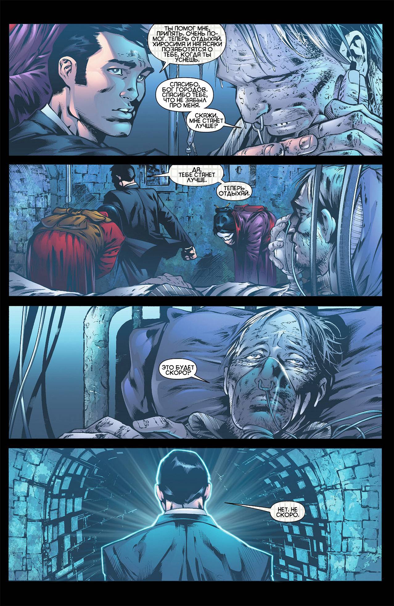 Штормовой Дозор №7 онлайн