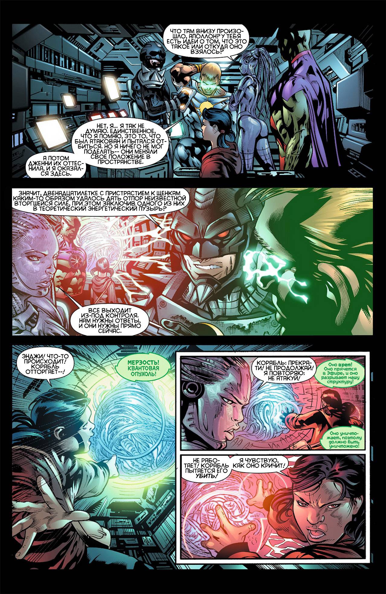 Штормовой Дозор №7 онлайн