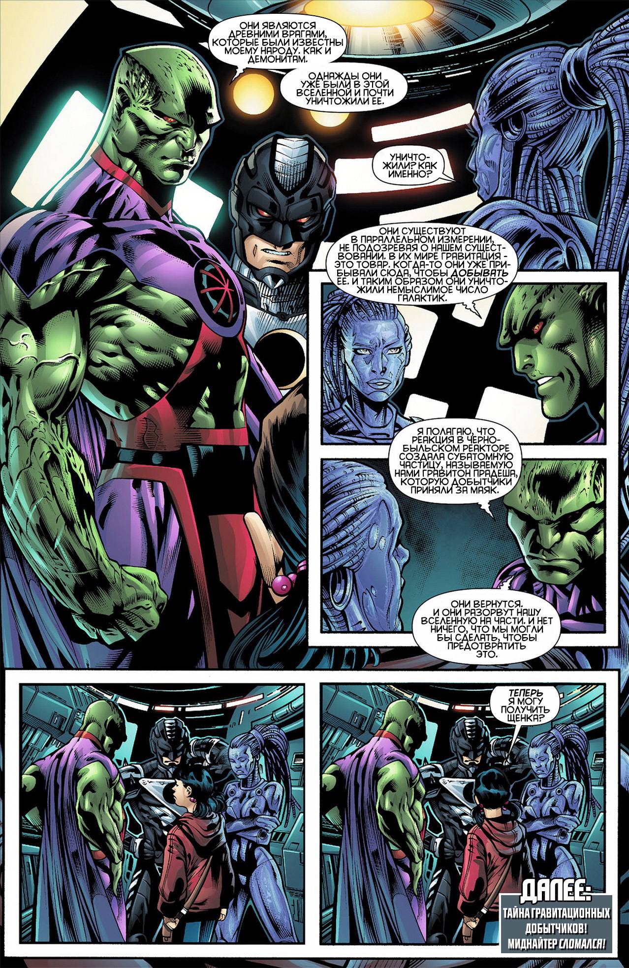 Штормовой Дозор №7 онлайн