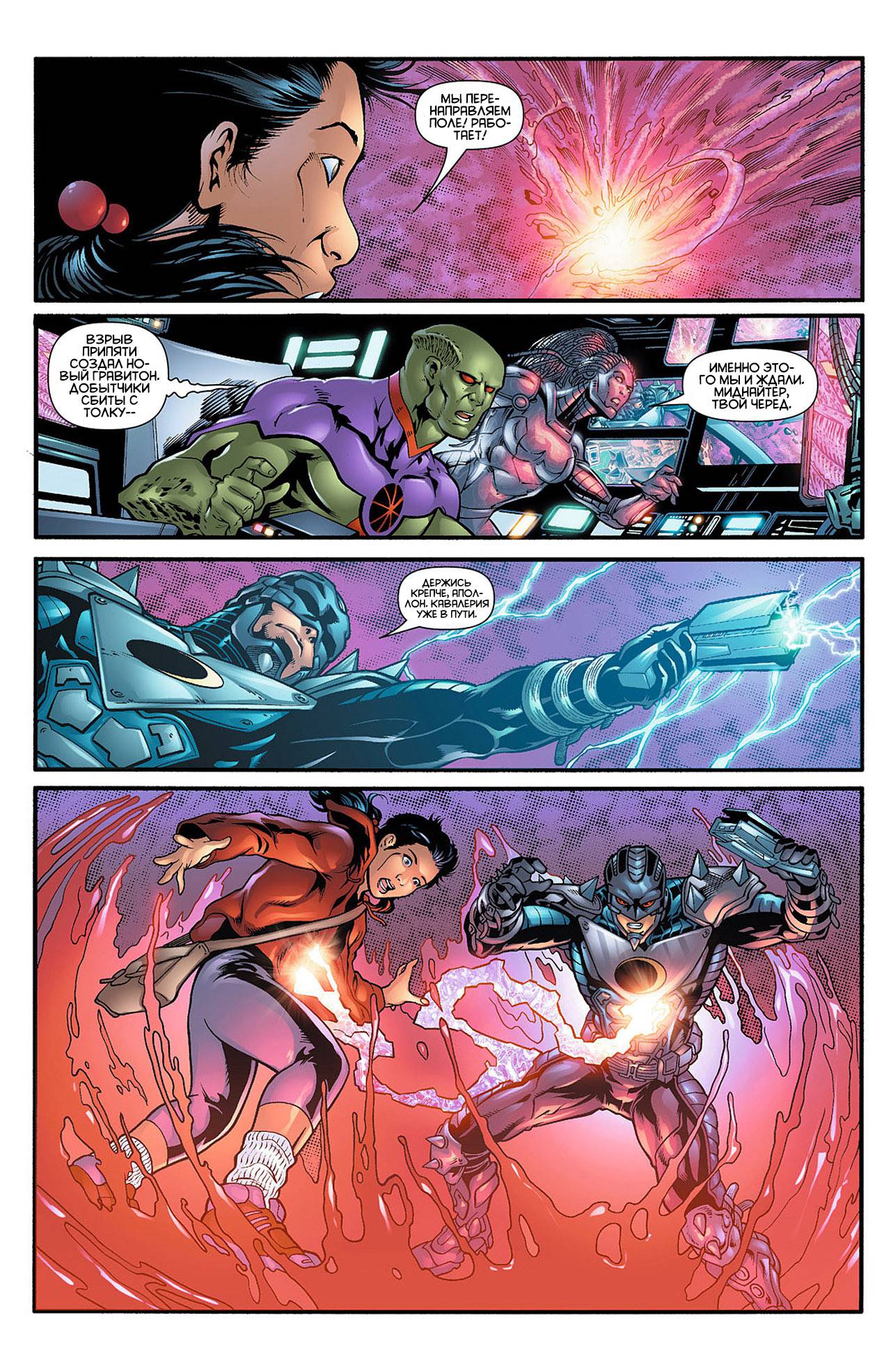 Штормовой Дозор №8 онлайн