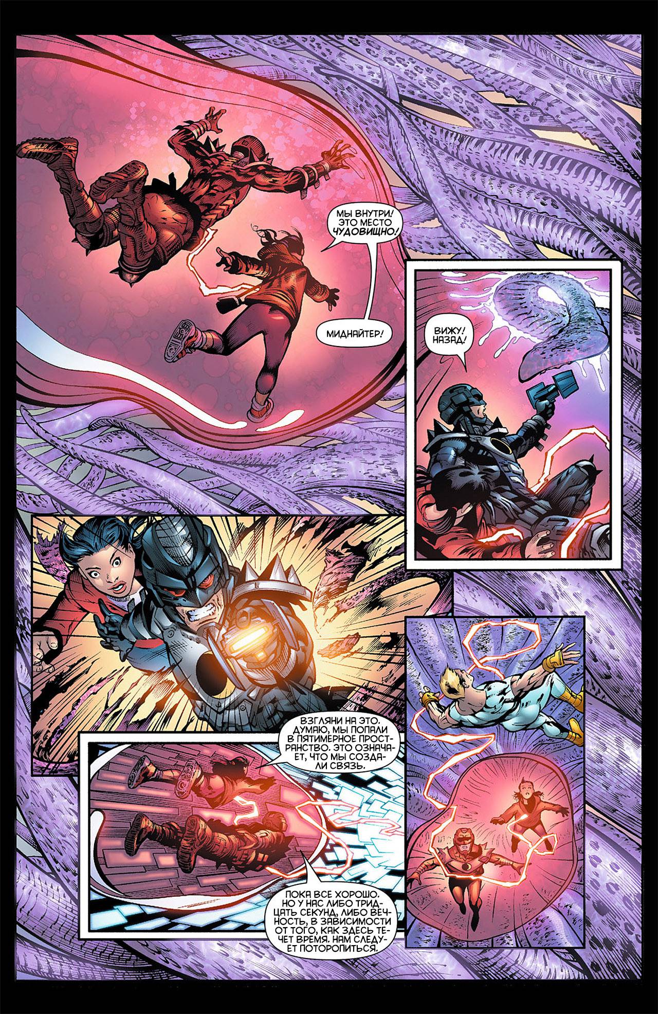 Штормовой Дозор №8 онлайн