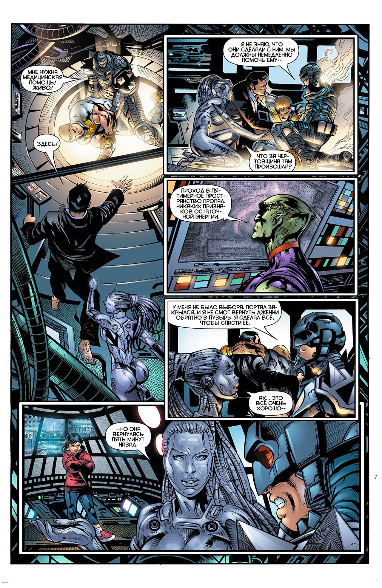 Штормовой Дозор №8 онлайн