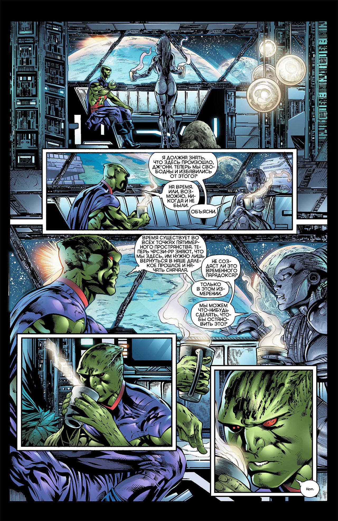 Штормовой Дозор №8 онлайн