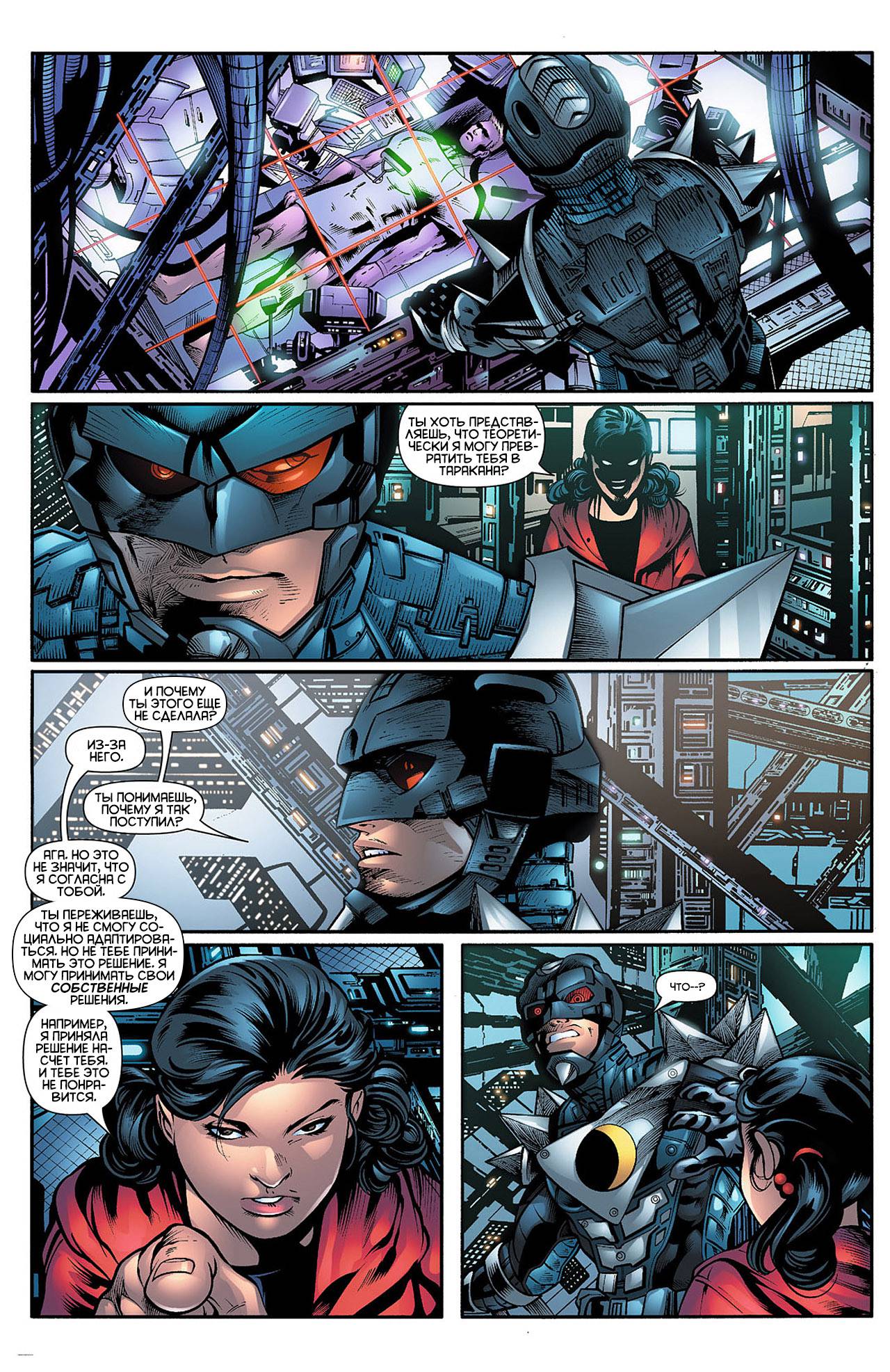 Штормовой Дозор №8 онлайн