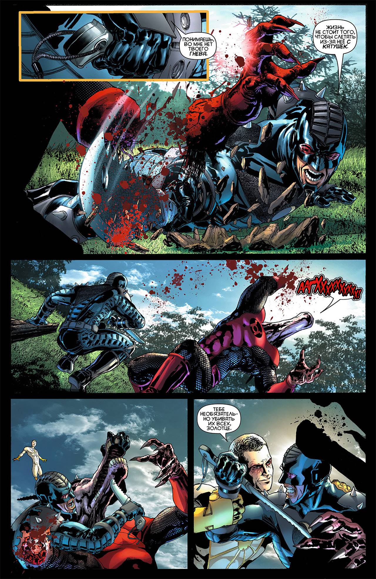 Штормовой Дозор №9 онлайн