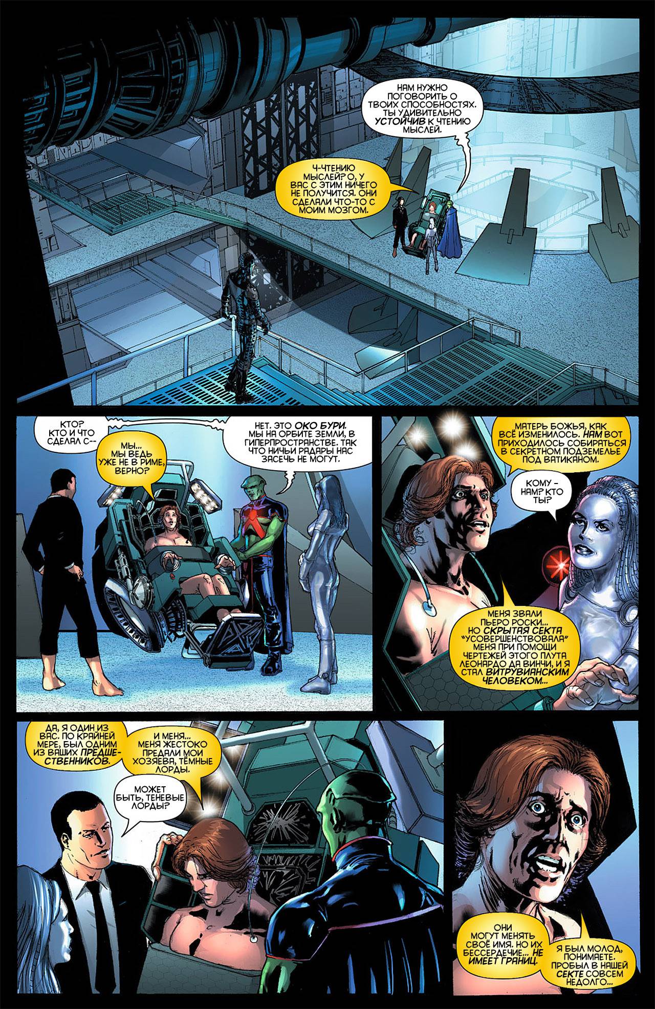 Штормовой Дозор №9 онлайн