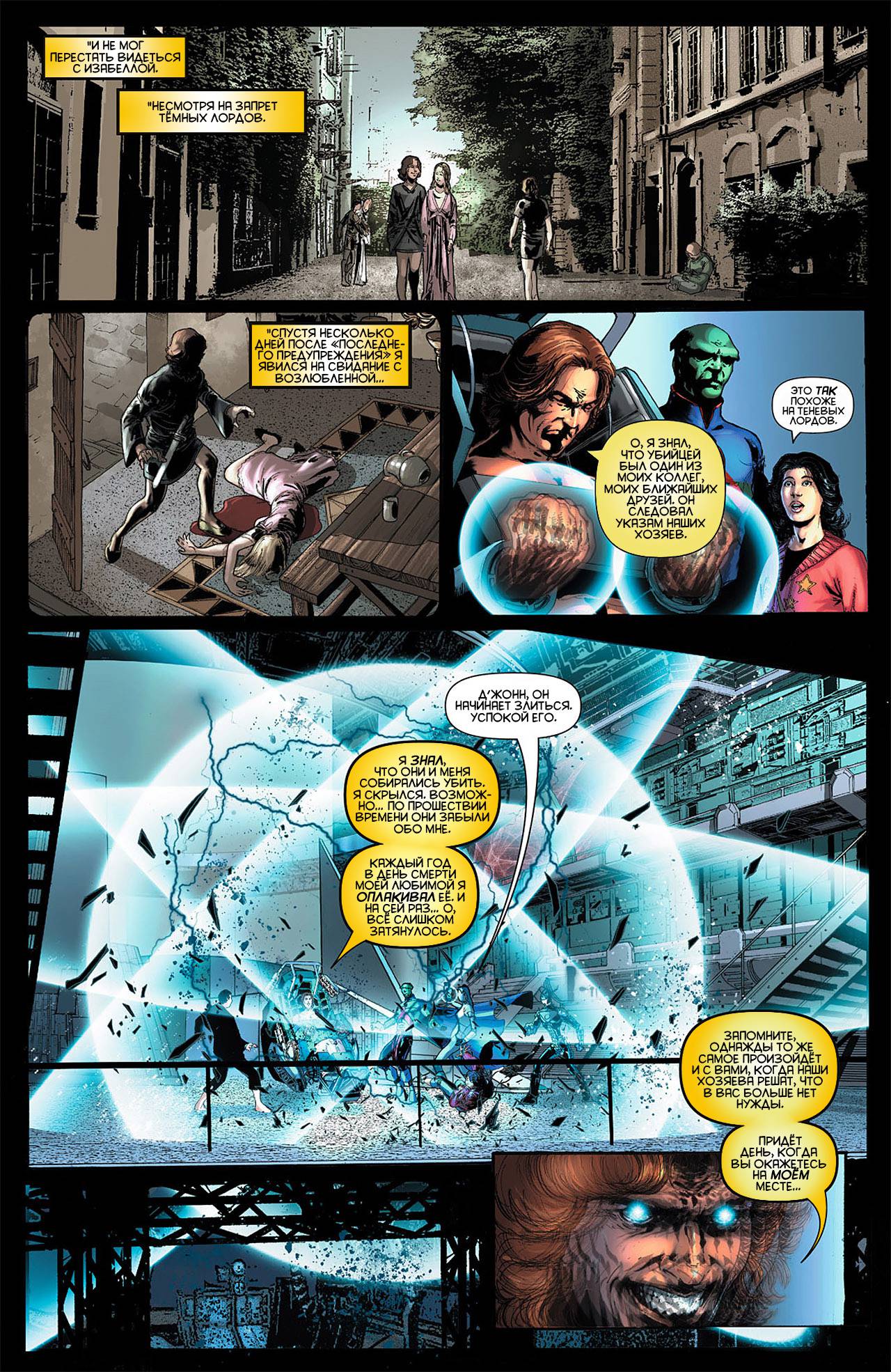 Штормовой Дозор №9 онлайн