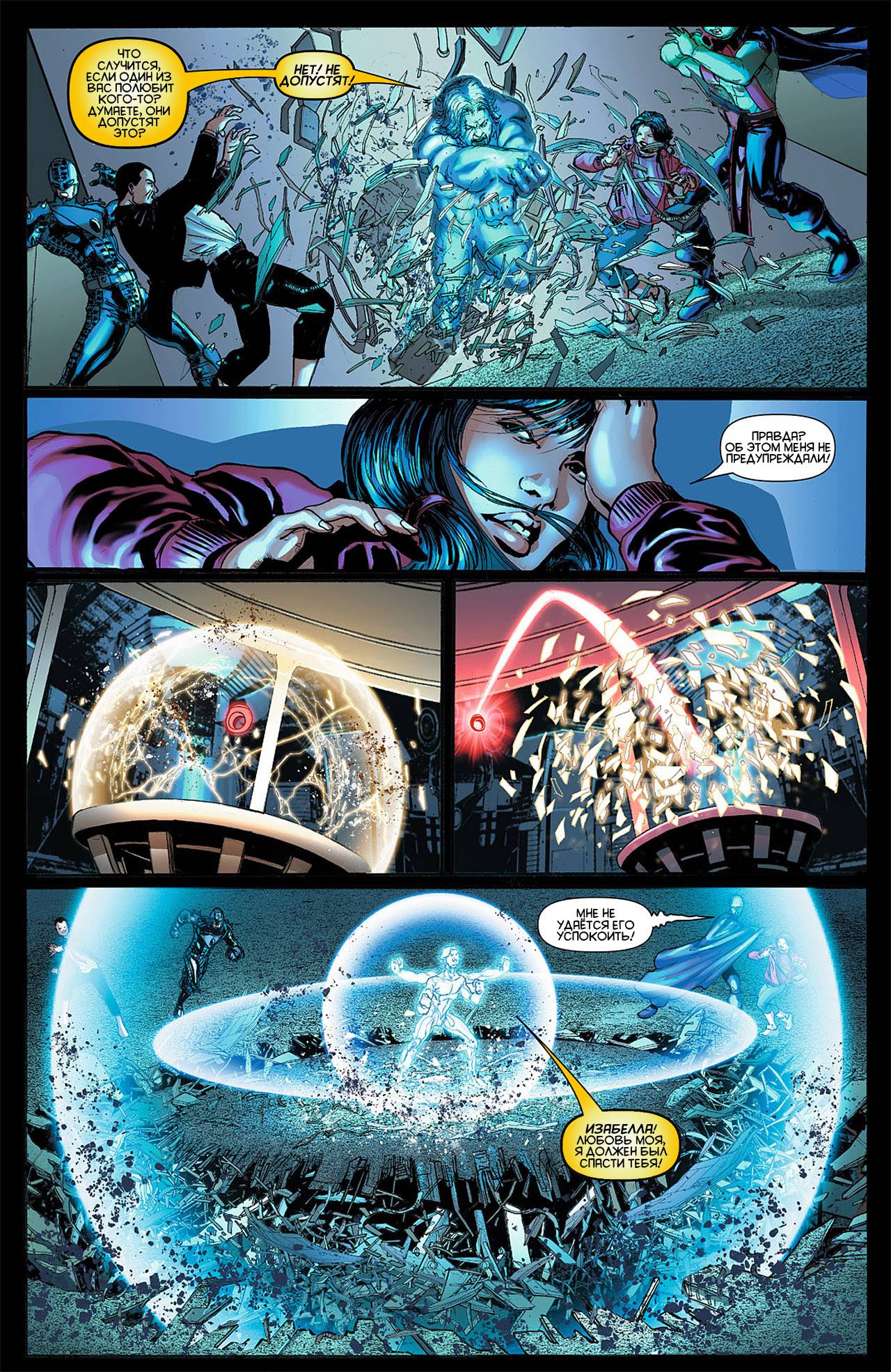 Штормовой Дозор №9 онлайн