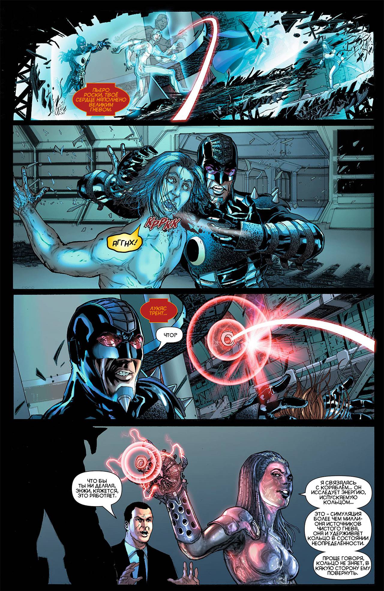 Штормовой Дозор №9 онлайн