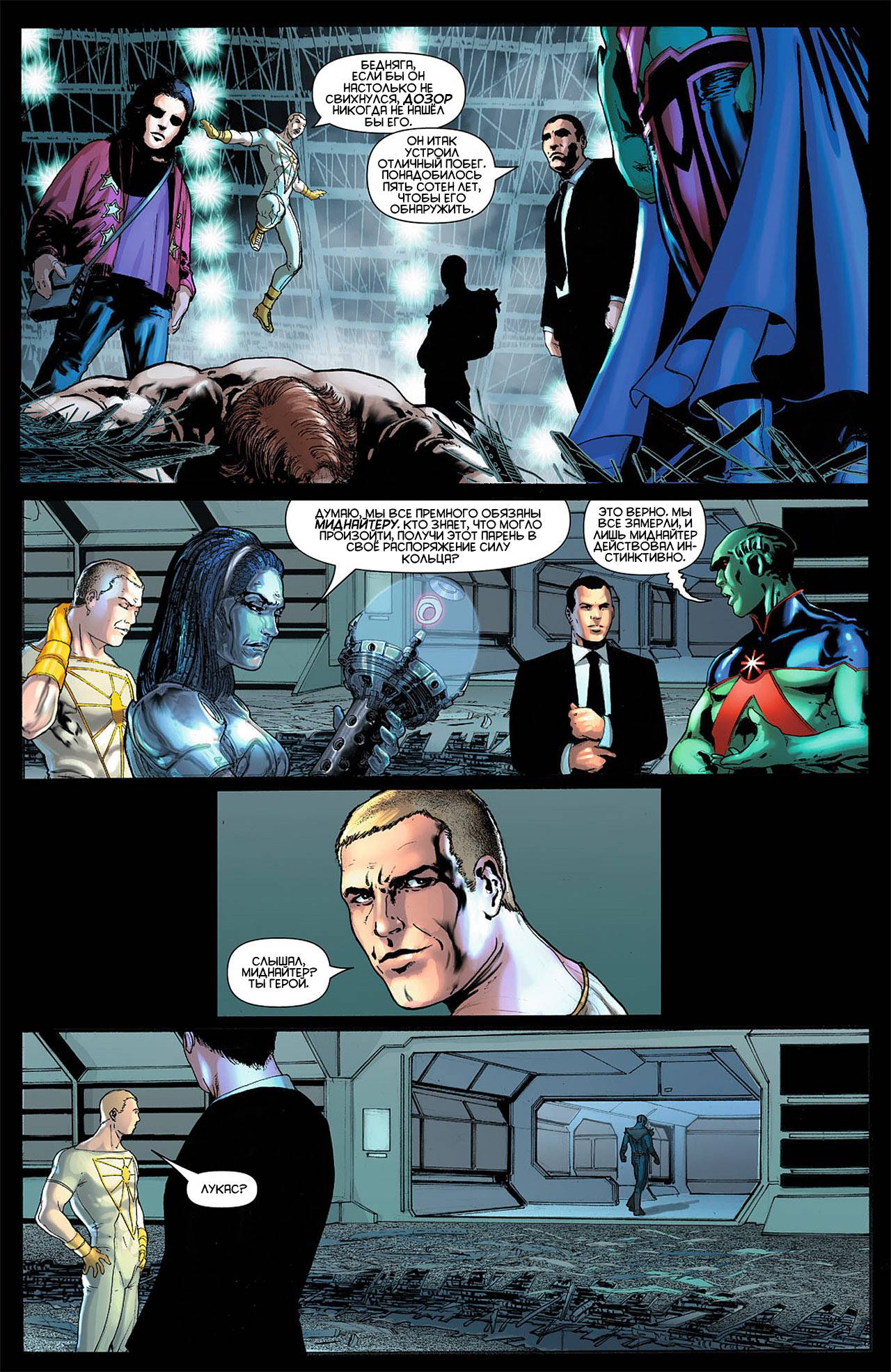 Штормовой Дозор №9 онлайн