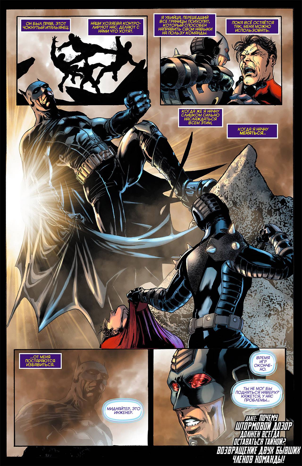 Штормовой Дозор №9 онлайн