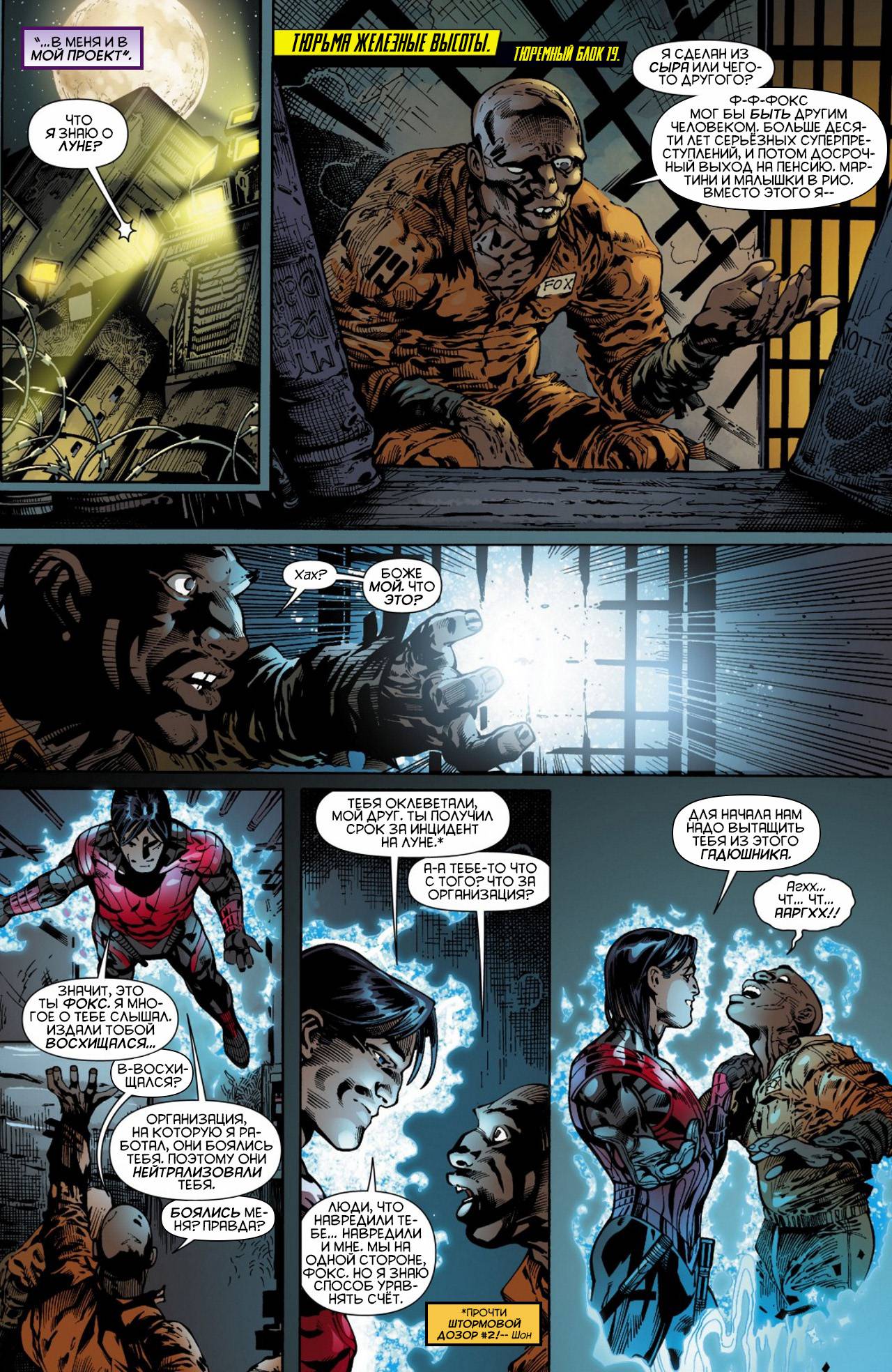 Штормовой Дозор №10 онлайн