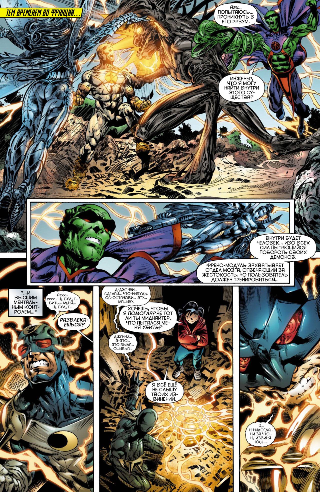 Штормовой Дозор №10 онлайн