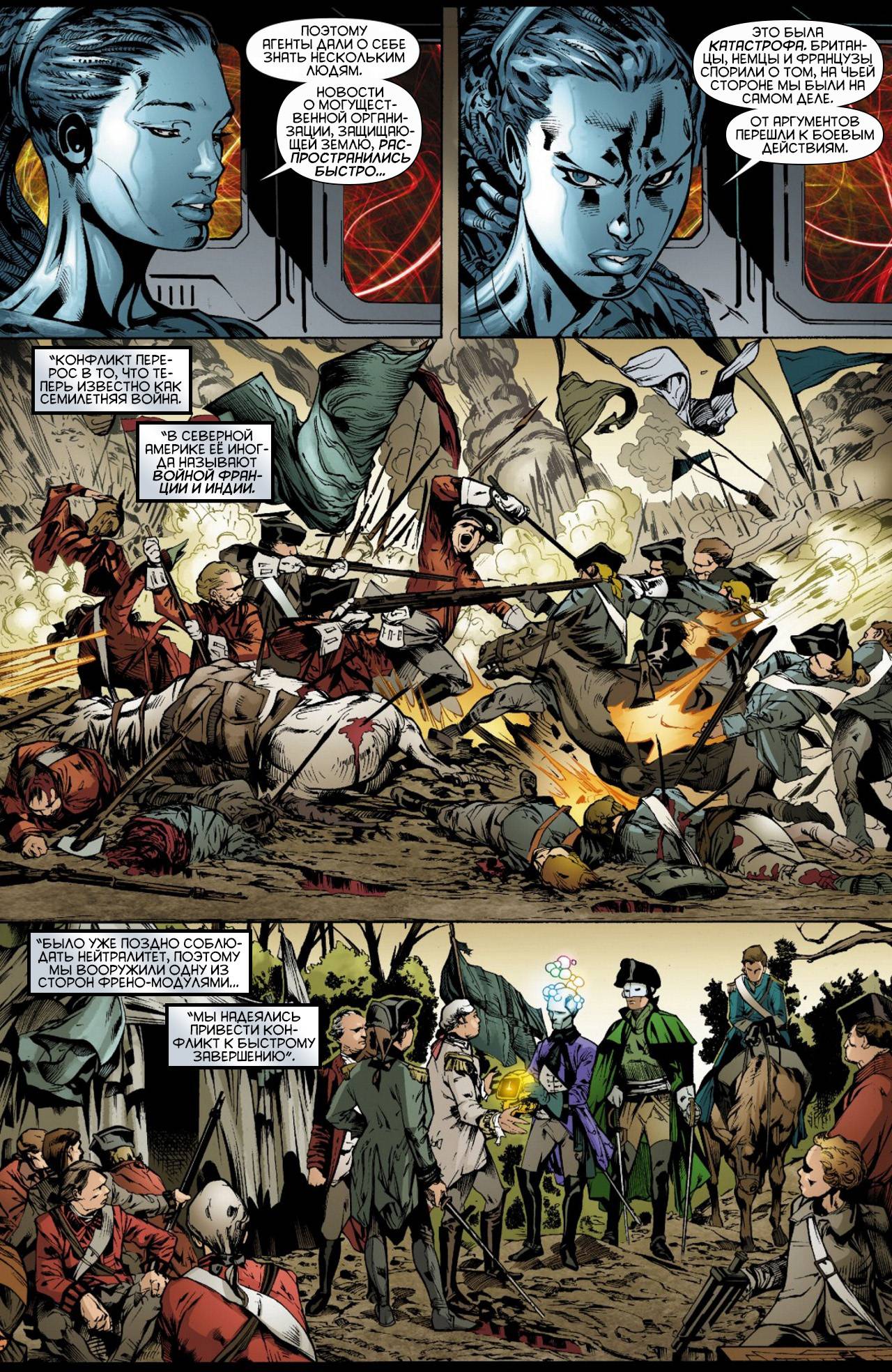 Штормовой Дозор №10 онлайн