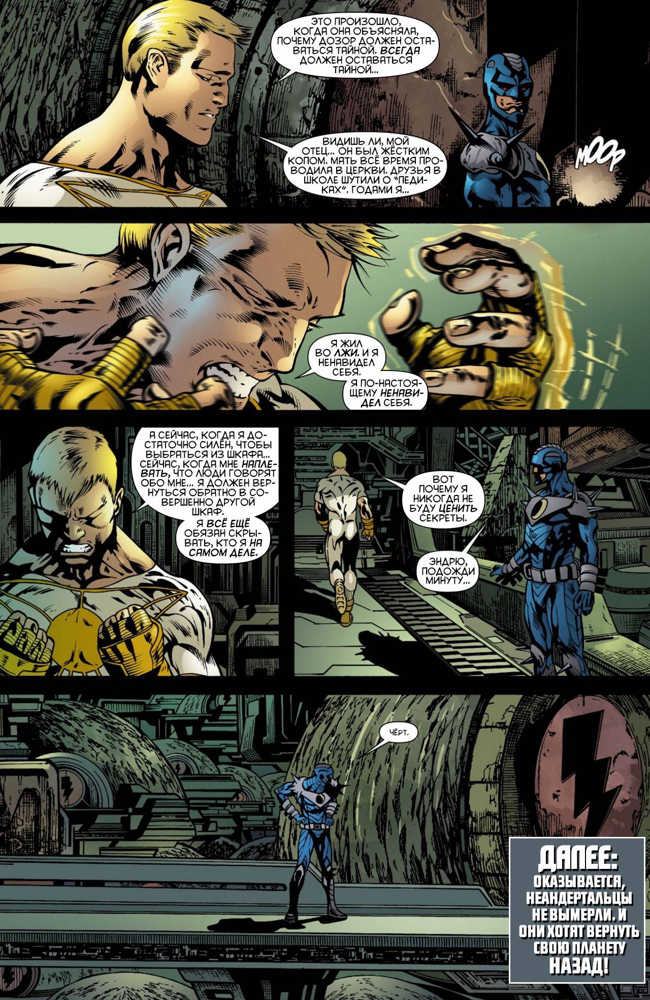 Штормовой Дозор №10 онлайн