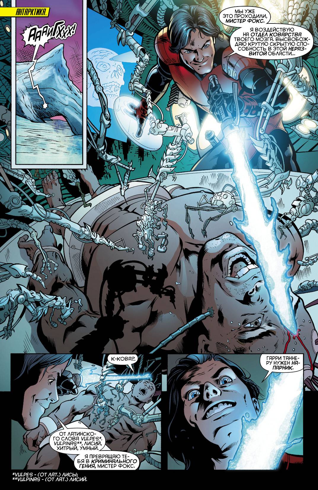 Штормовой Дозор №11 онлайн