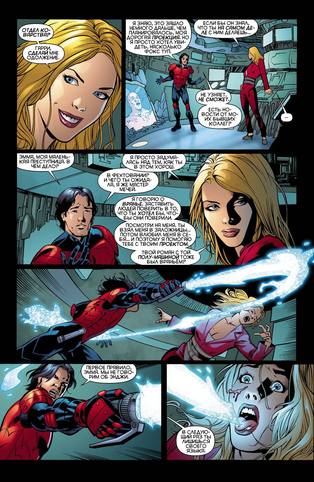 Штормовой Дозор №11 онлайн