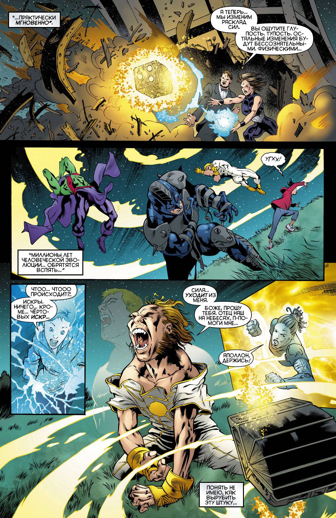 Штормовой Дозор №11 онлайн