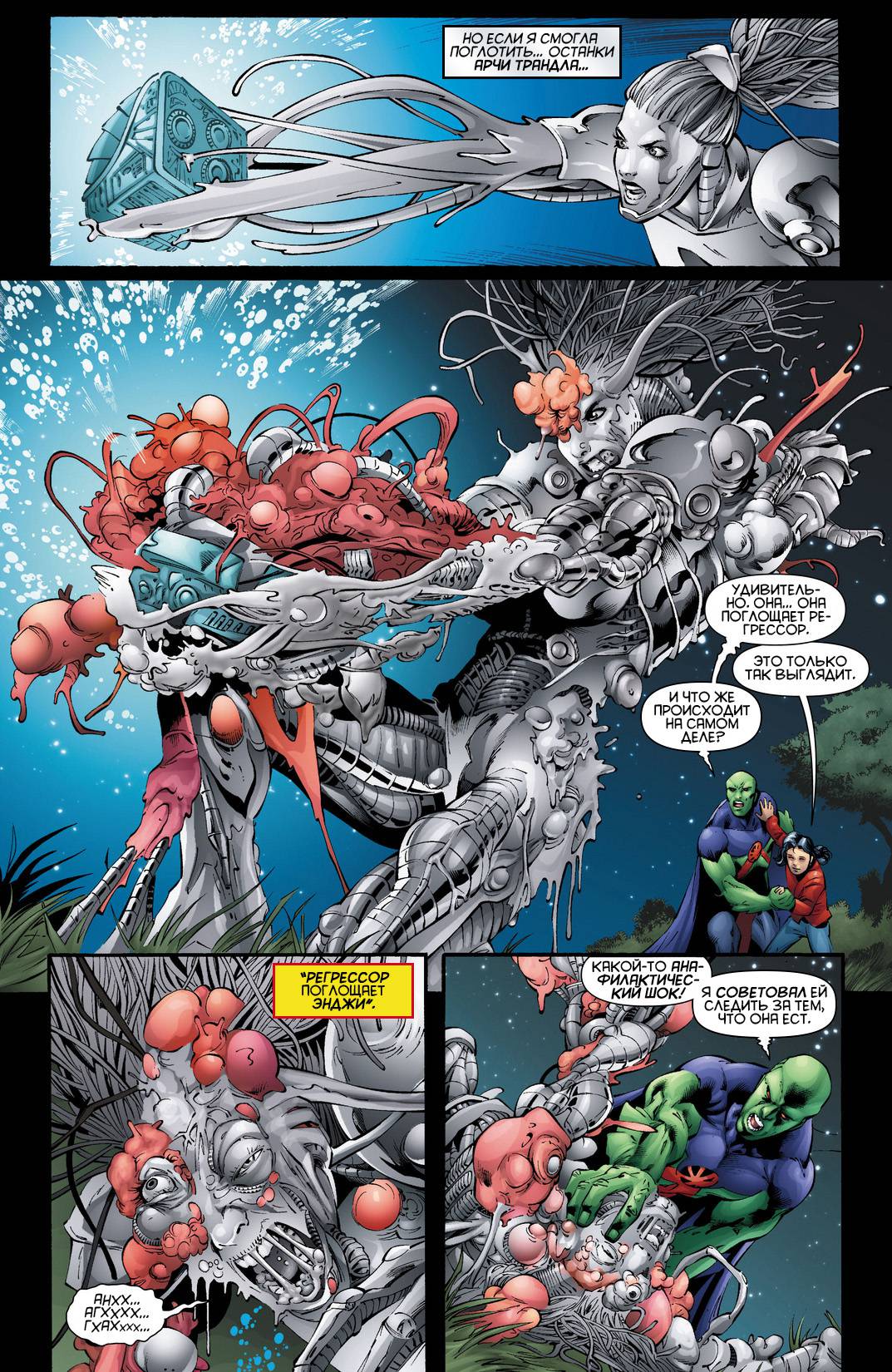 Штормовой Дозор №11 онлайн