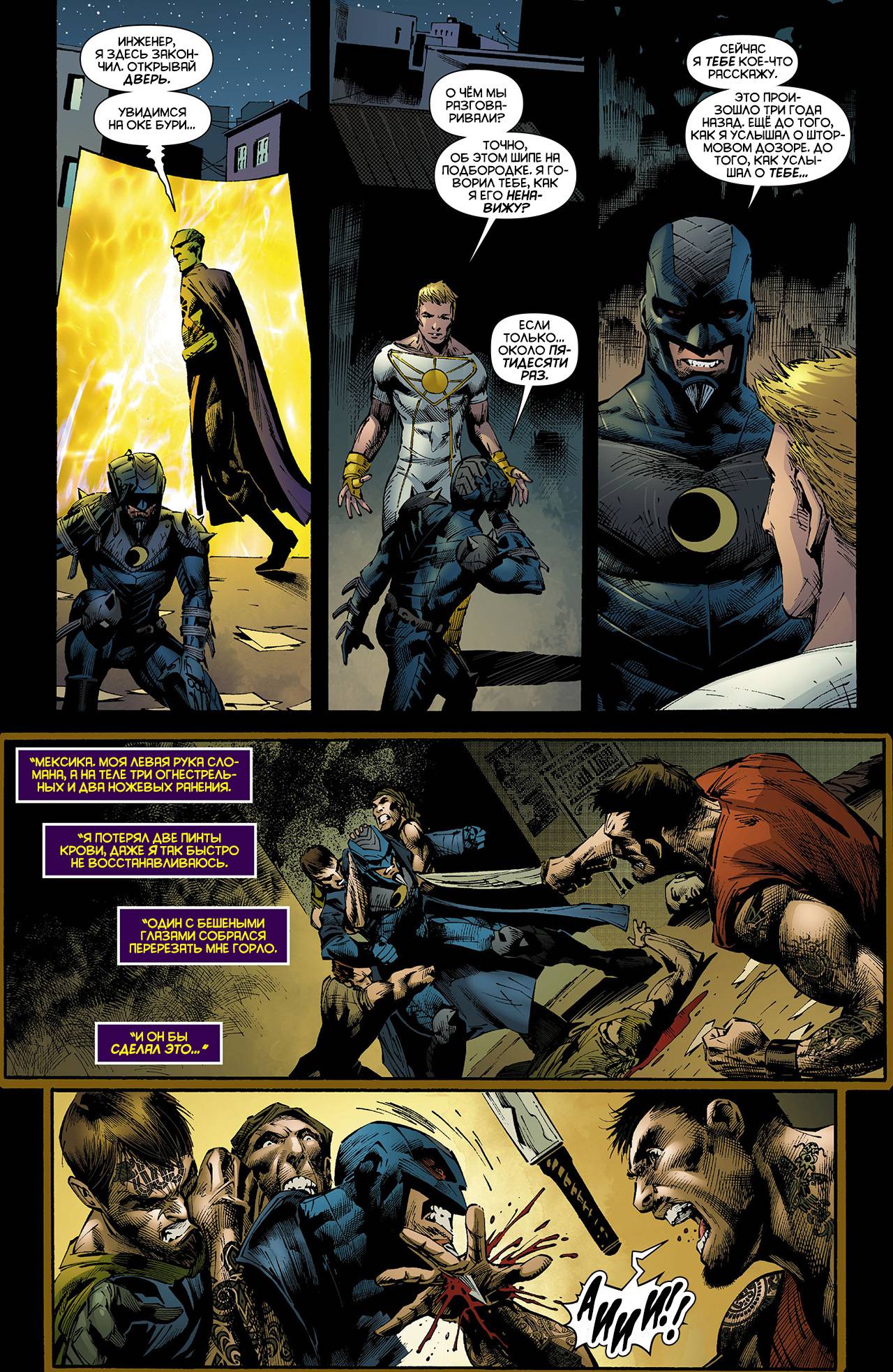 Штормовой Дозор №12 онлайн