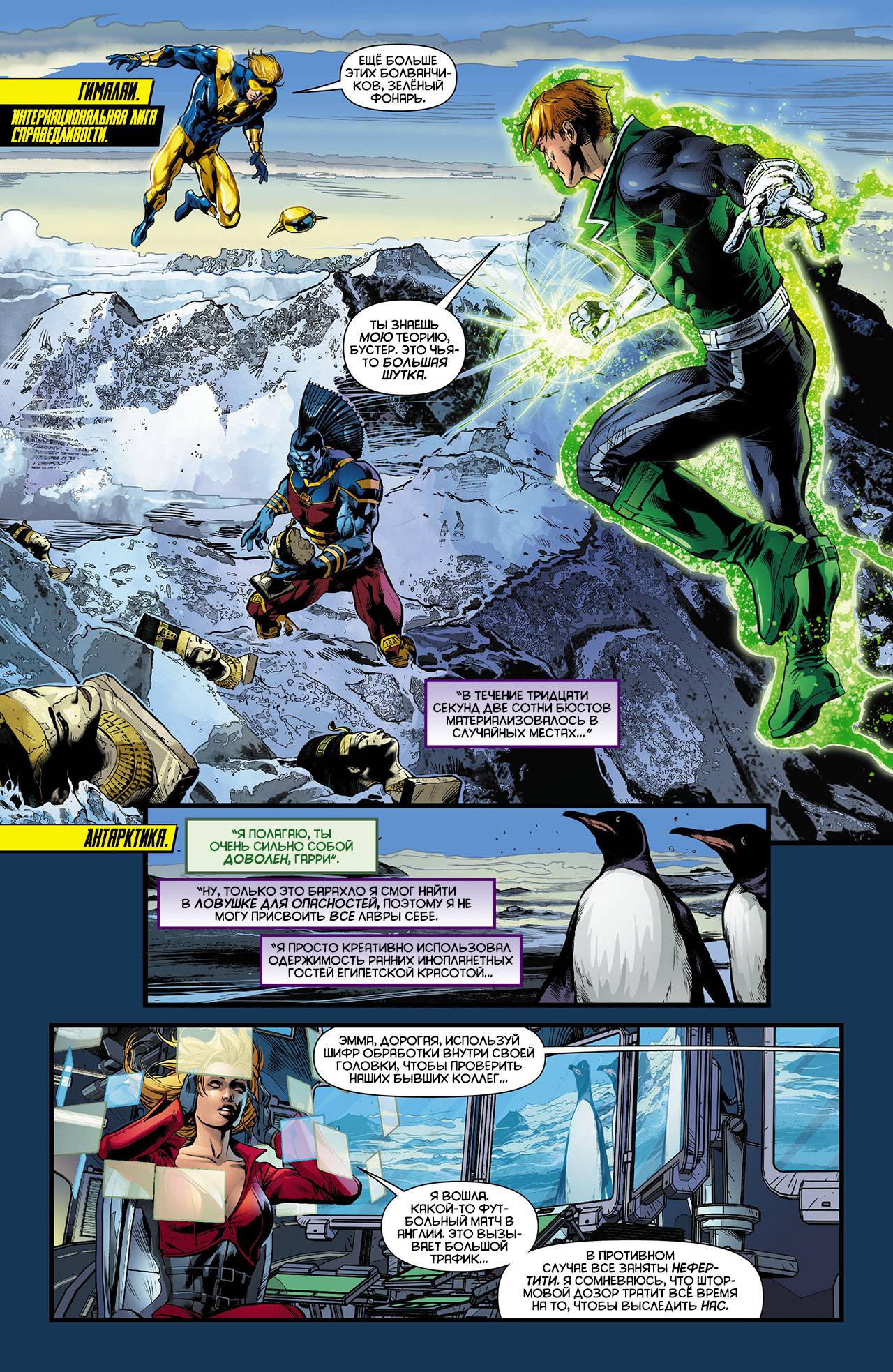 Штормовой Дозор №12 онлайн