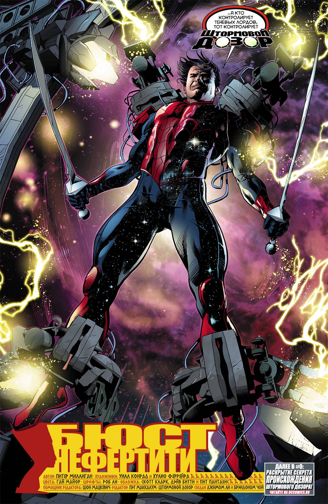 Штормовой Дозор №12 онлайн