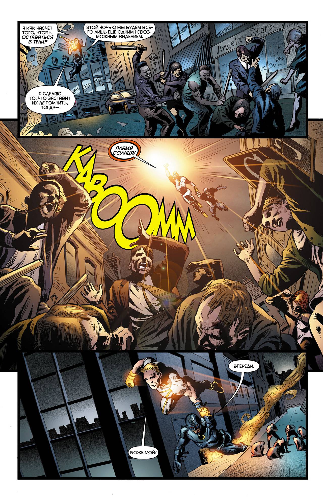 Штормовой Дозор №13 онлайн