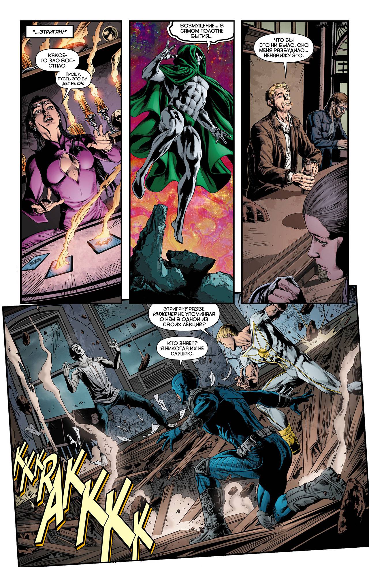 Штормовой Дозор №13 онлайн